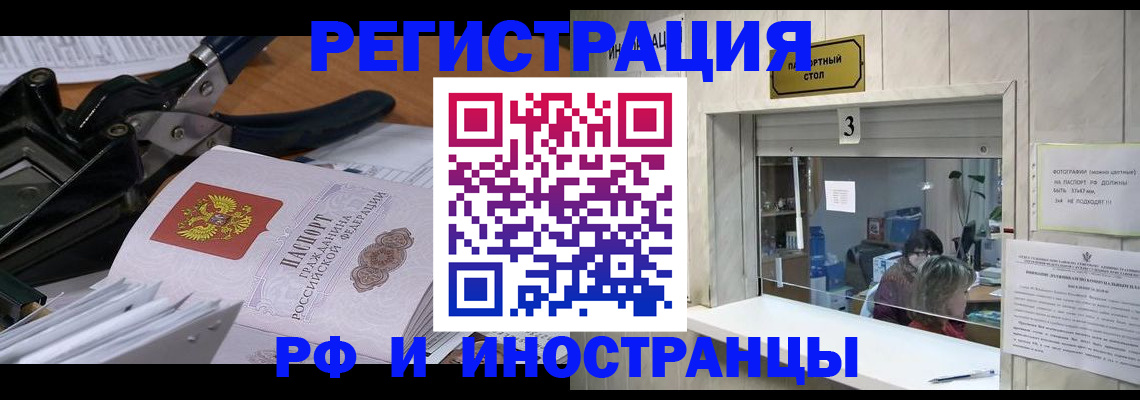 где прописаться в Пятигорске