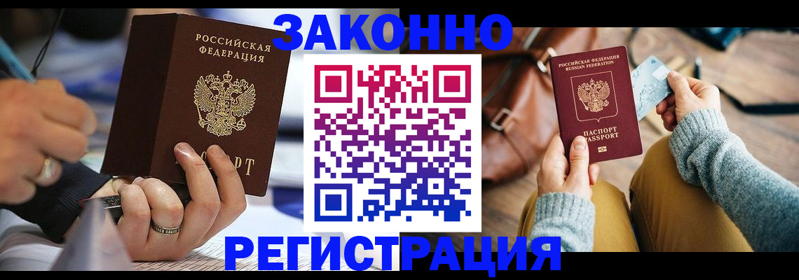 прописка иностранных граждан в Пятигорске