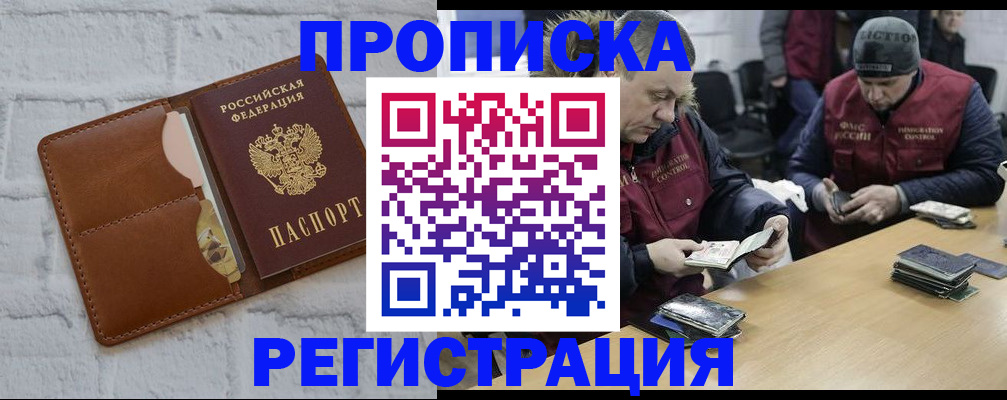 временная регистрация для школы в Пятигорске