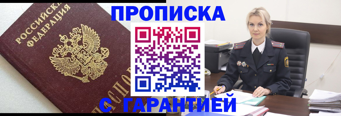 временная регистрация собственник в Пятигорске