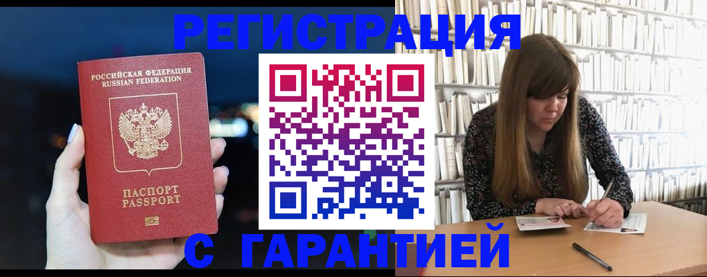 временная регистрация гарантия в Пятигорске