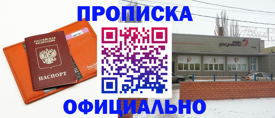 временная регистрация надежно в Пятигорске