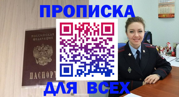 временная регистрация госуслуги в Пятигорске