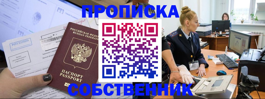временная регистрация гарантия в Пятигорске