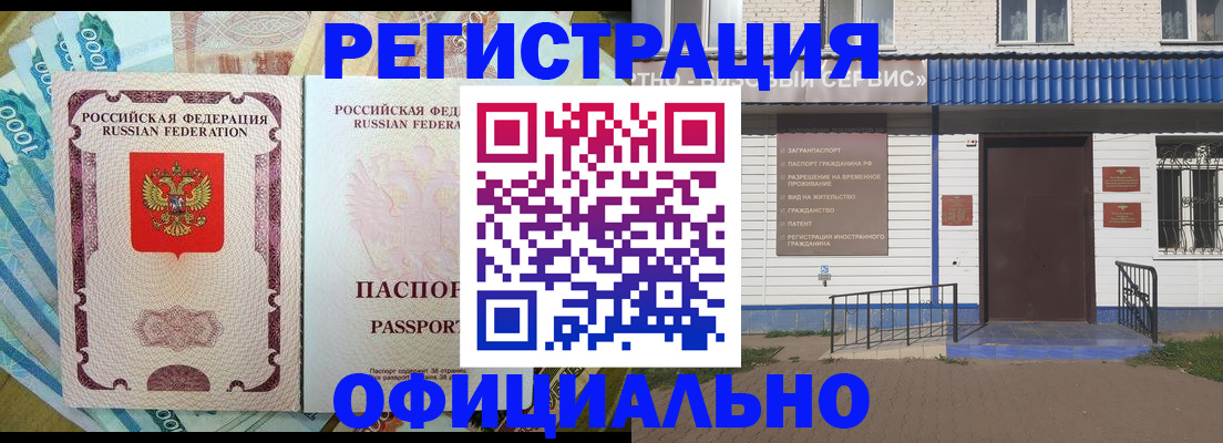 временная регистрация гарантия в Пятигорске