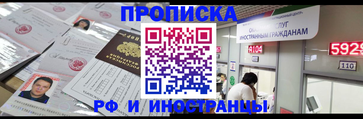 временная регистрация законно в Пятигорске