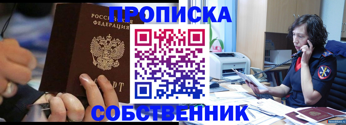 временная регистрация законно в Пятигорске